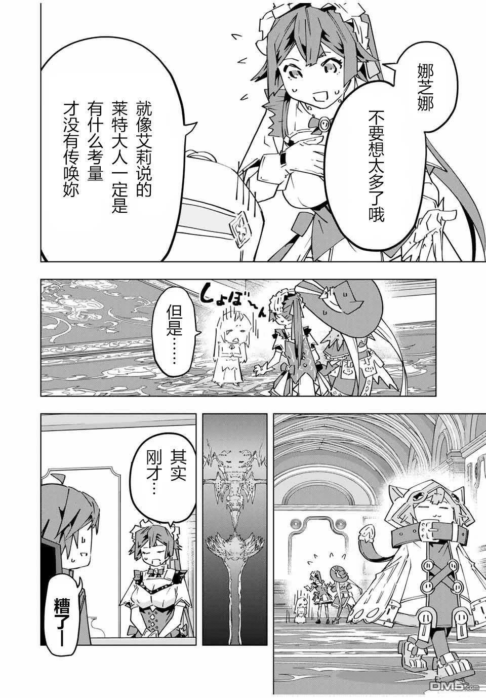 第126话 第10页