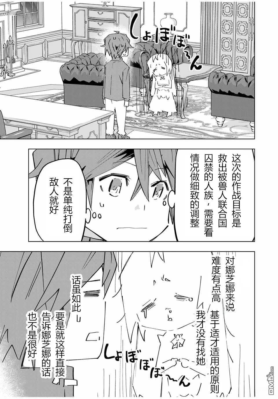 第126话 第11页