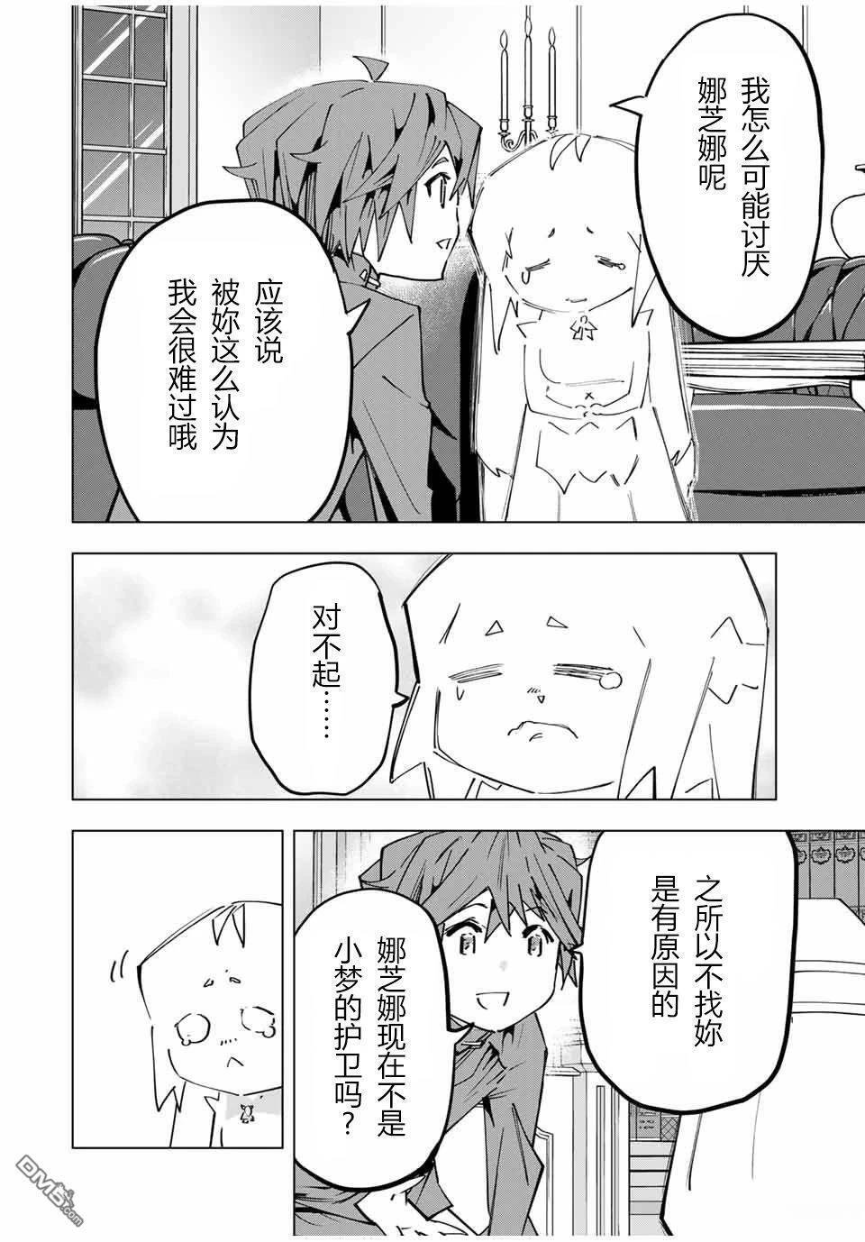 第126话 第12页