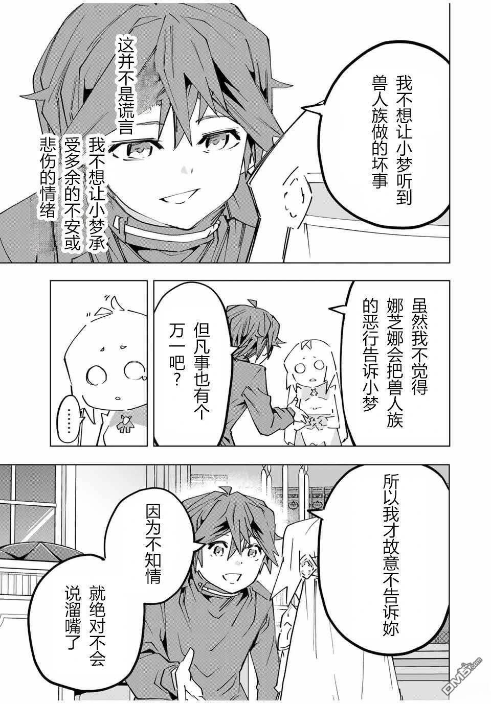 第126话 第13页