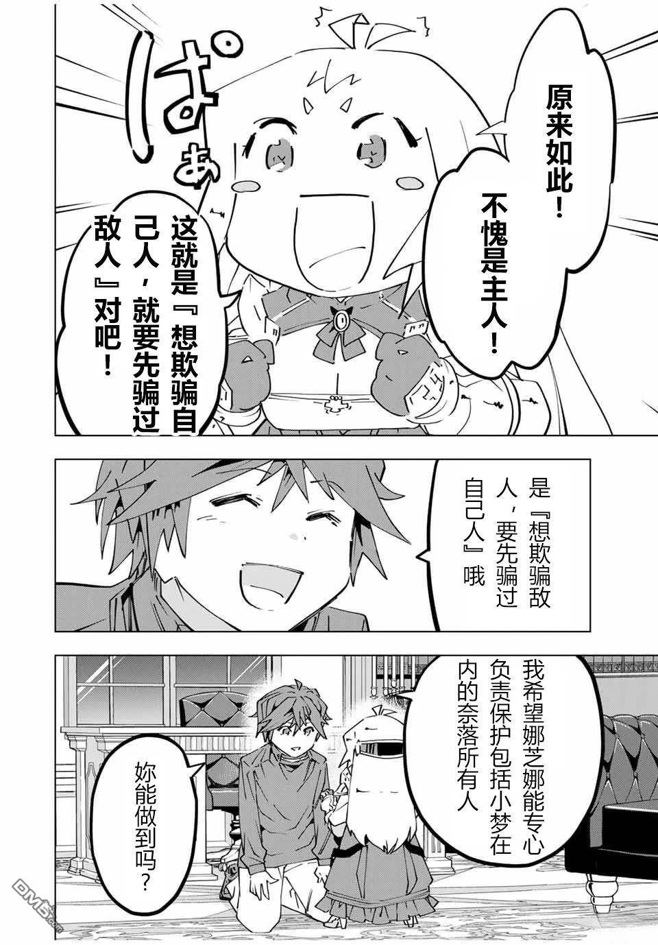 第126话 第14页
