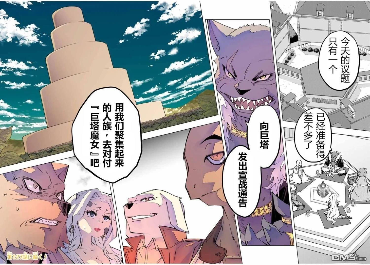 第126话 第16页