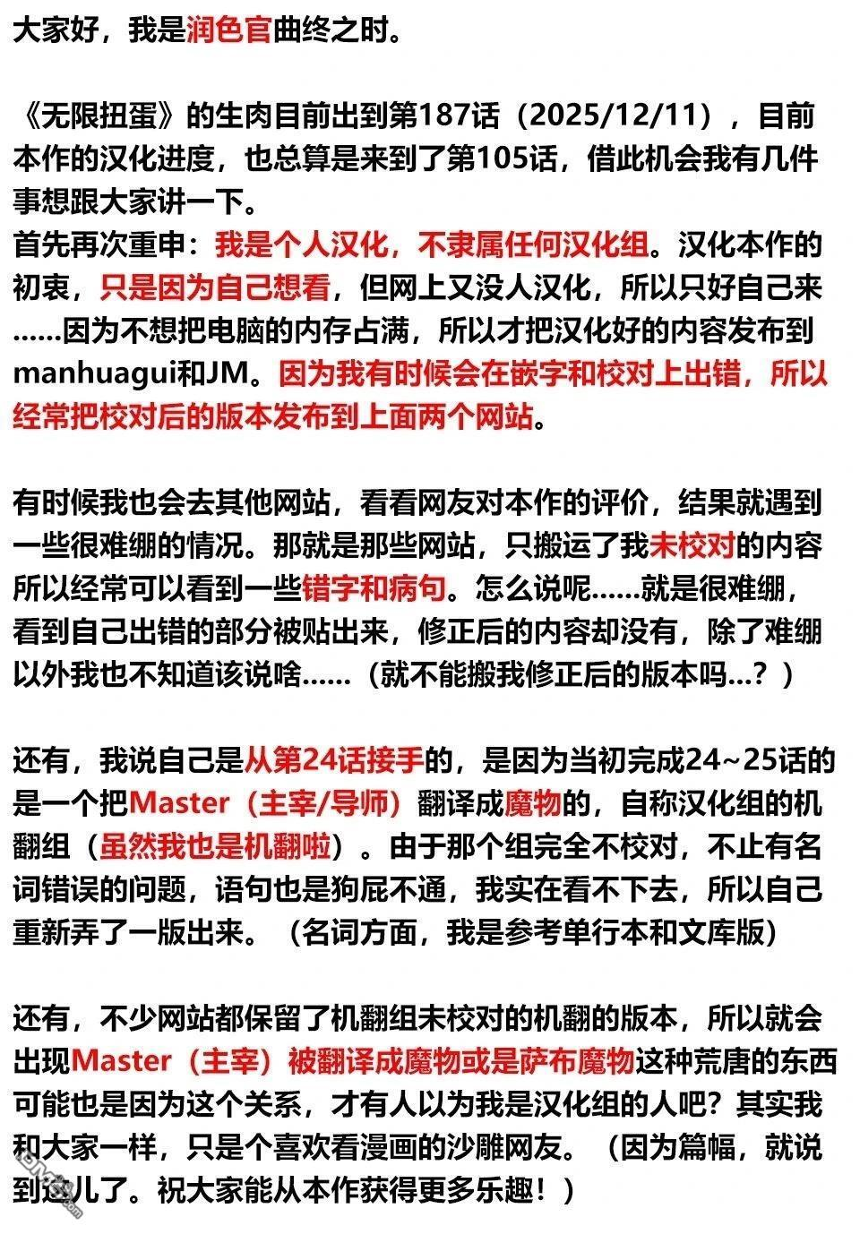 第126话 第17页