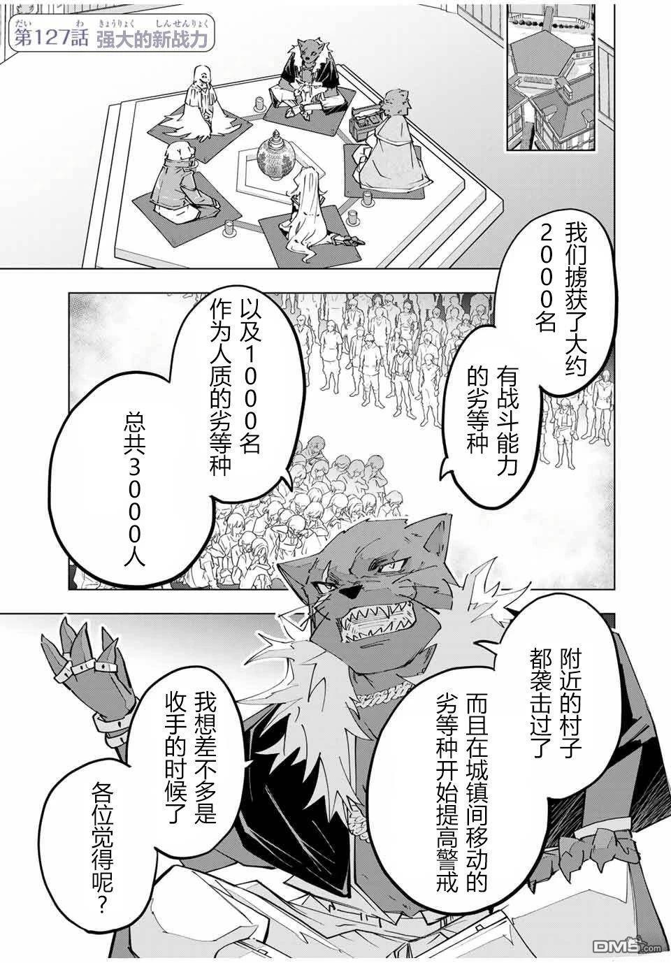 第127话 第1页