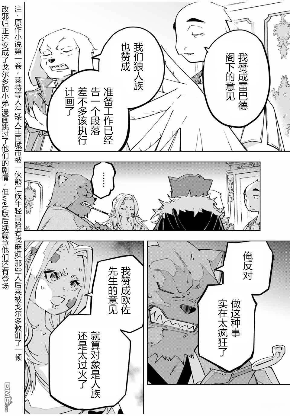 第127话 第2页
