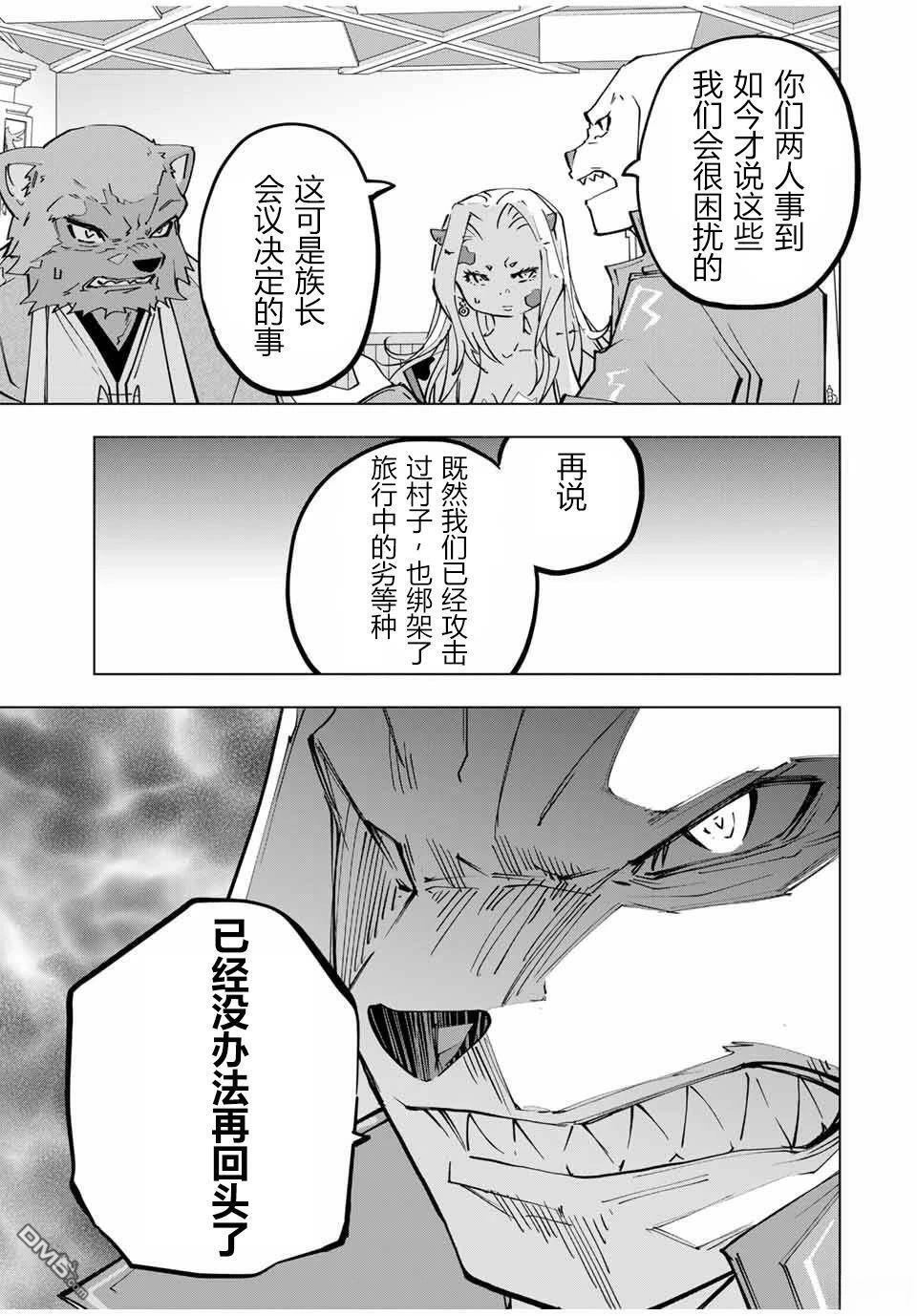 第127话 第3页