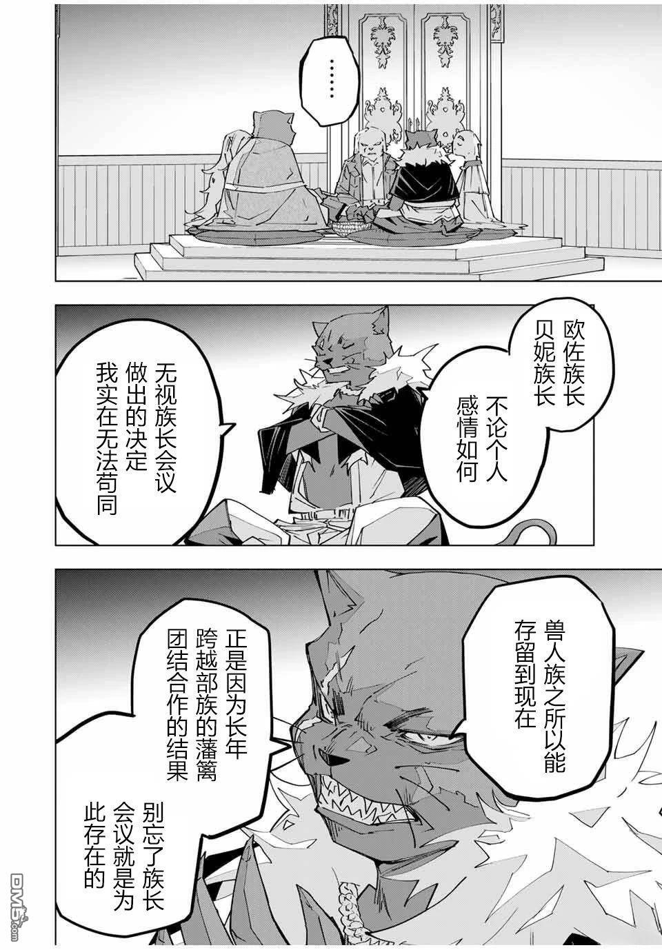 第127话 第4页