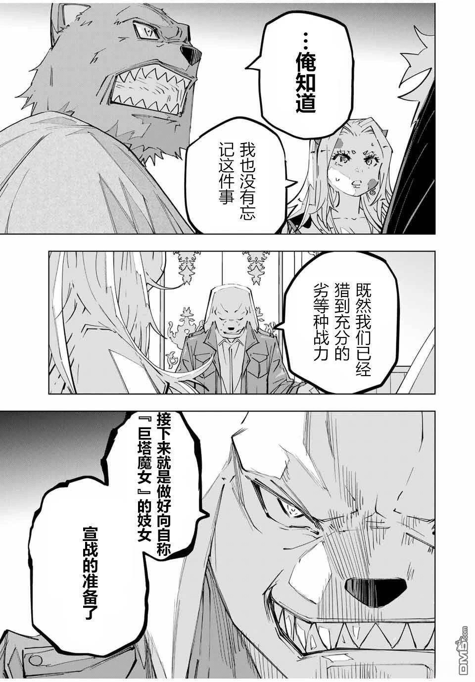 第127话 第5页
