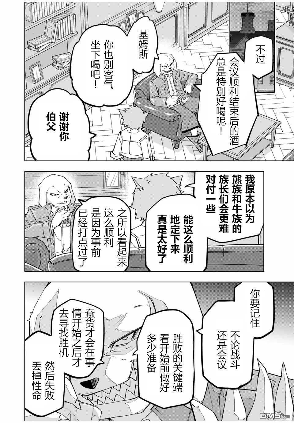 第127话 第6页