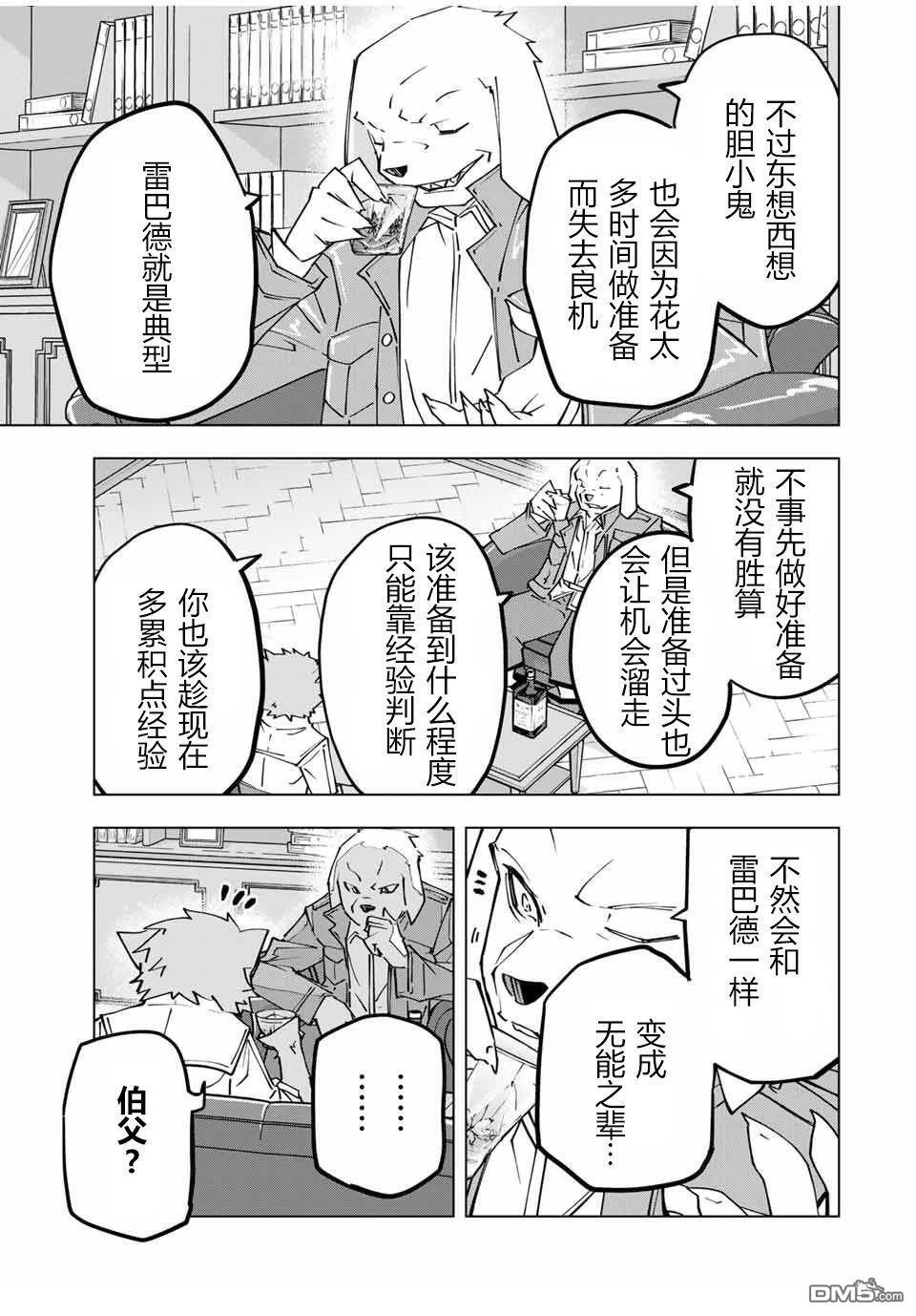 第127话 第7页