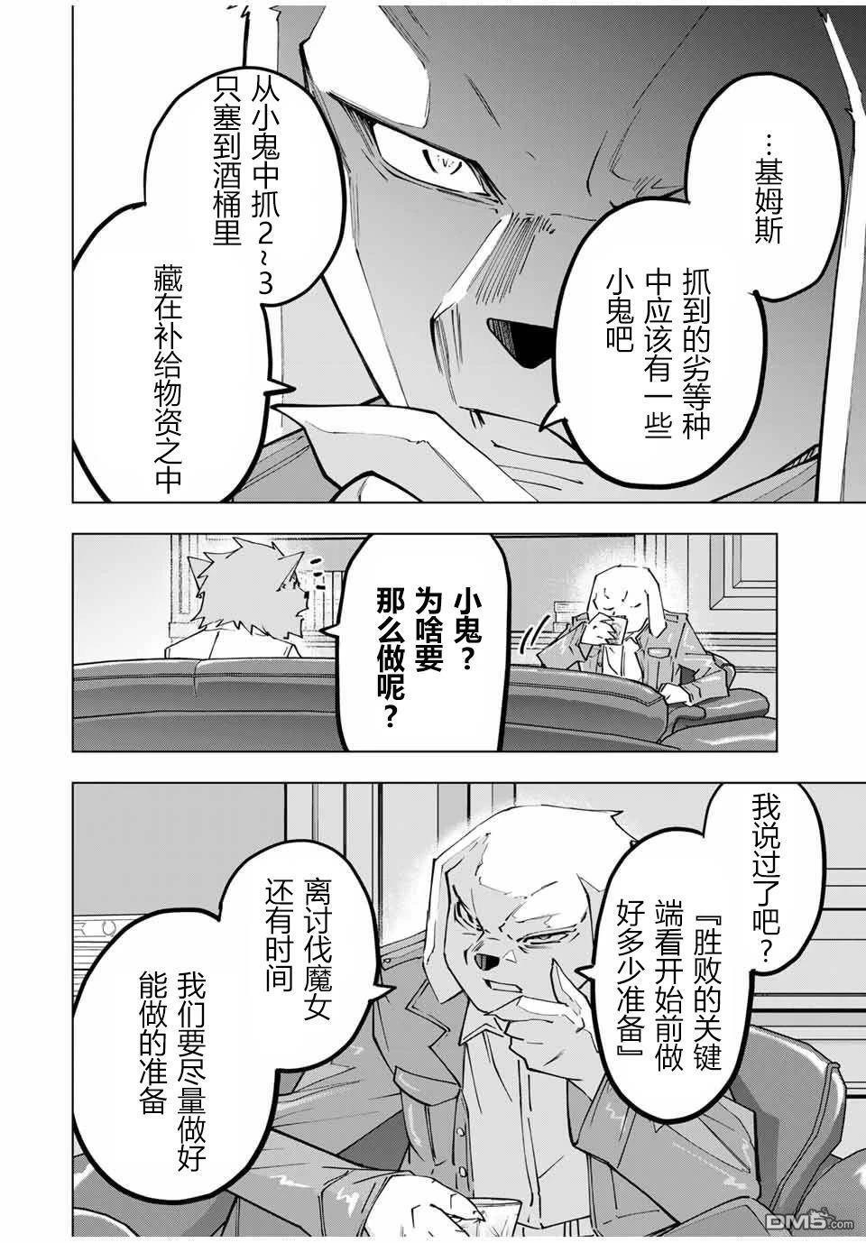 第127话 第8页