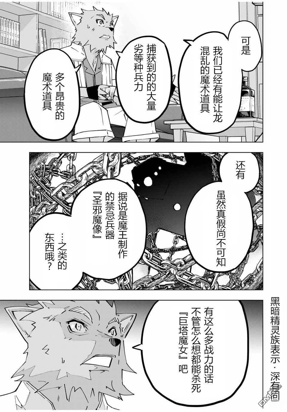 第127话 第9页