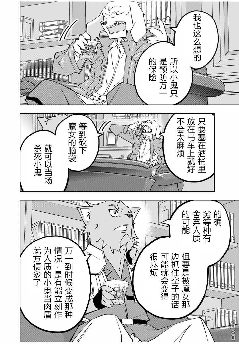 第127话 第10页