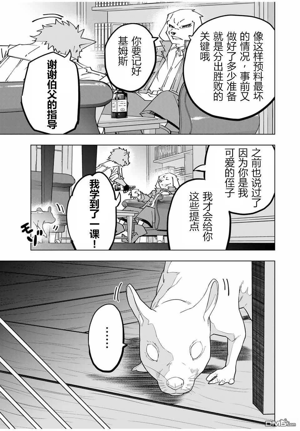 第127话 第11页