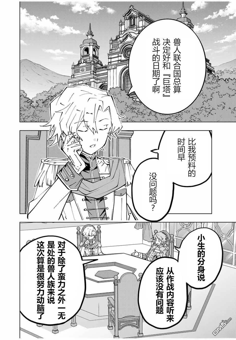 第127话 第12页