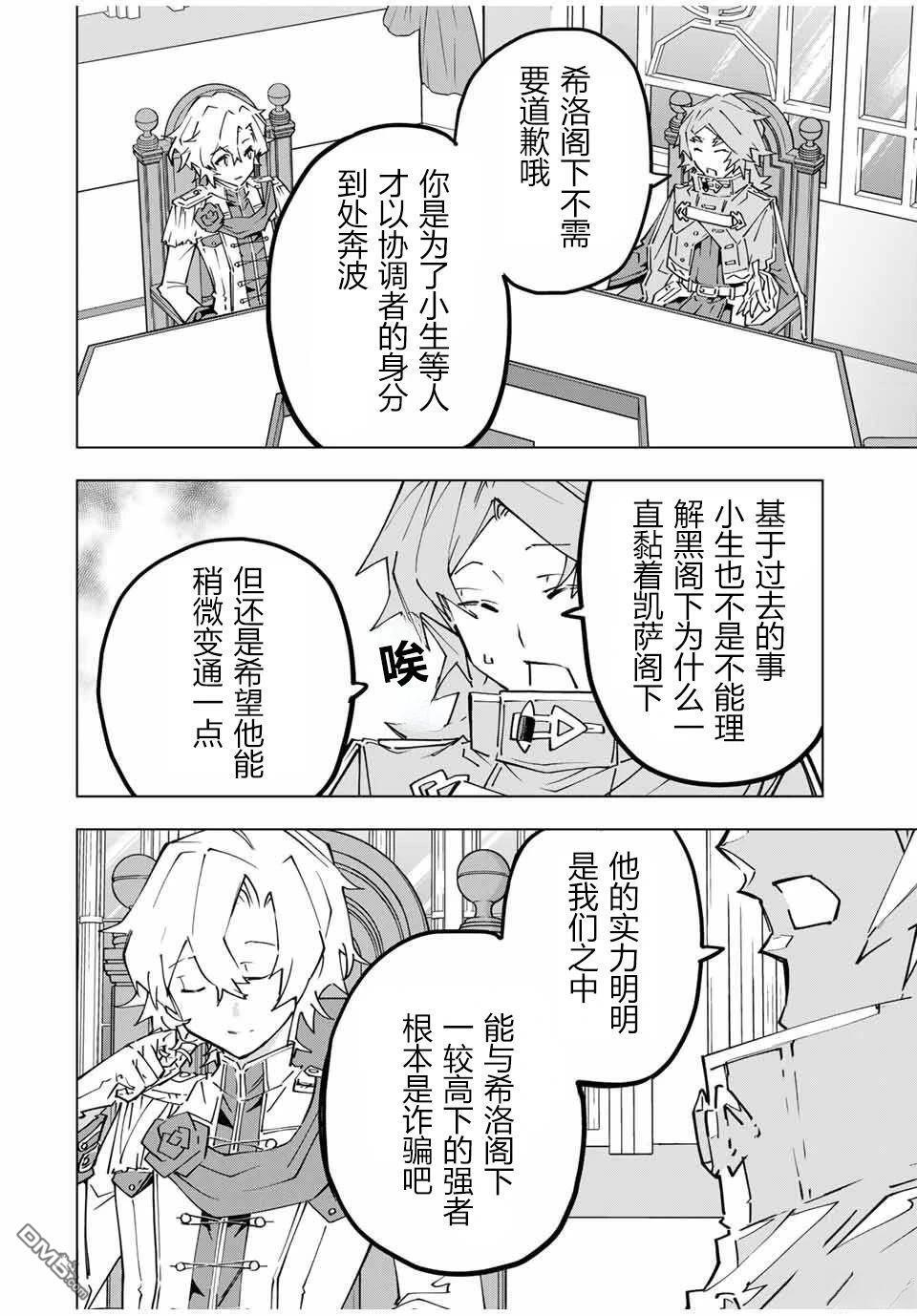 第127话 第16页