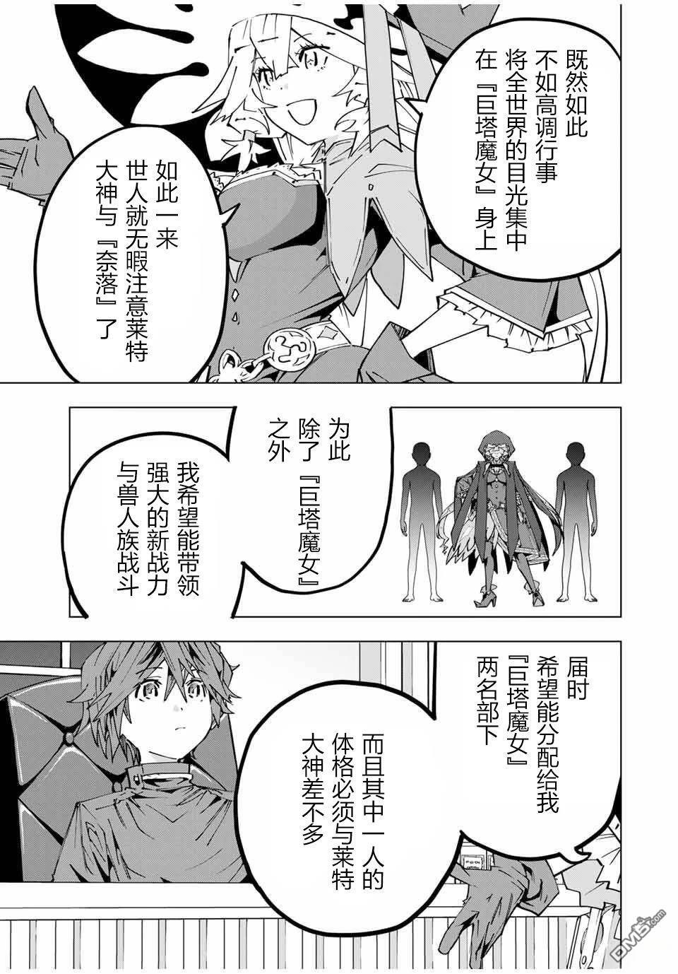 第127话 第19页