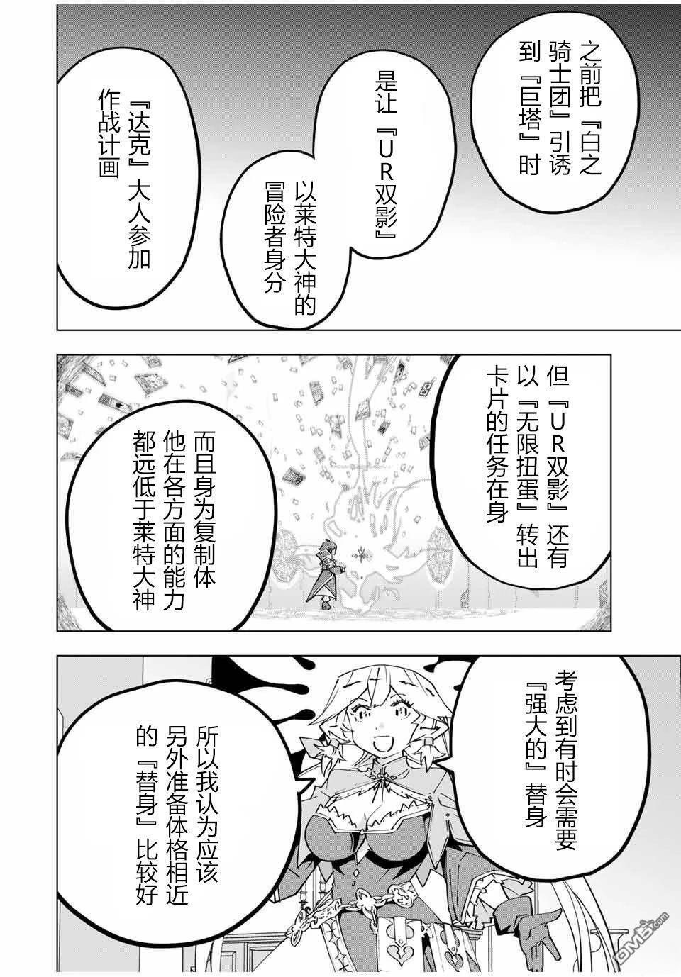 第127话 第20页