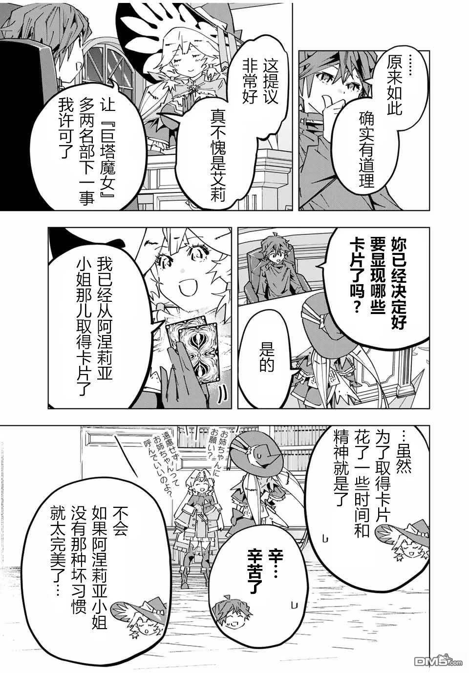 第127话 第21页