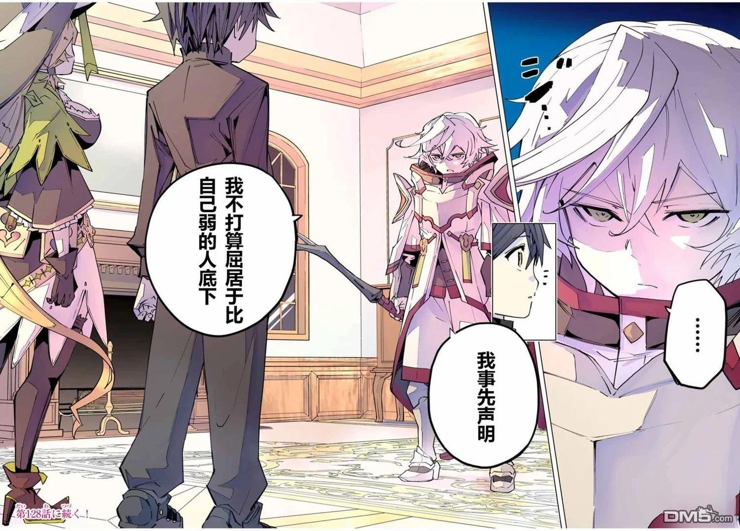 第127话 第24页