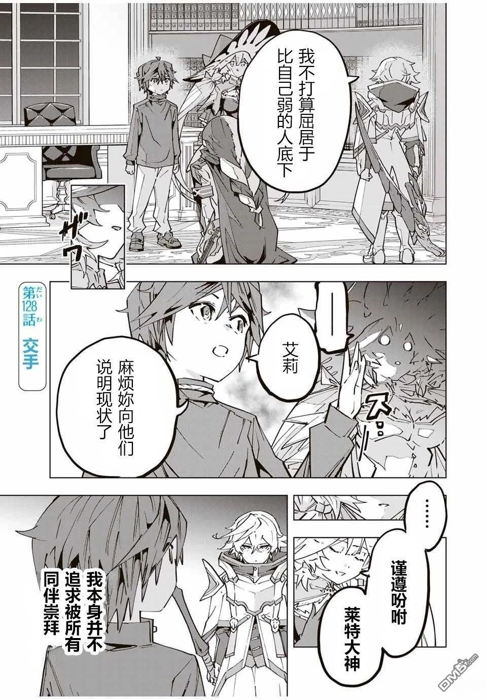 第128话 第1页