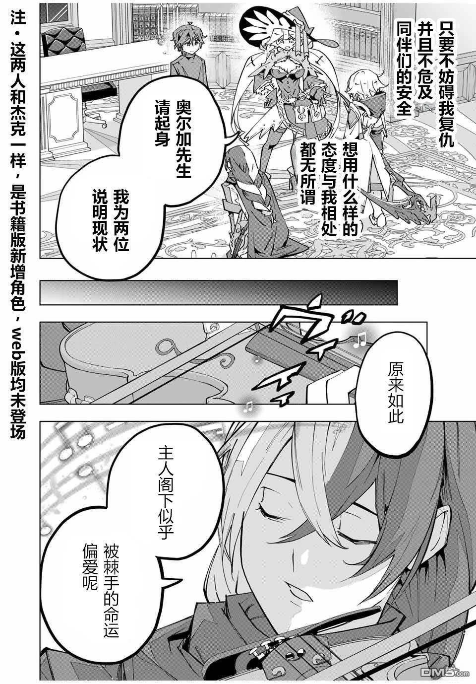 第128话 第2页