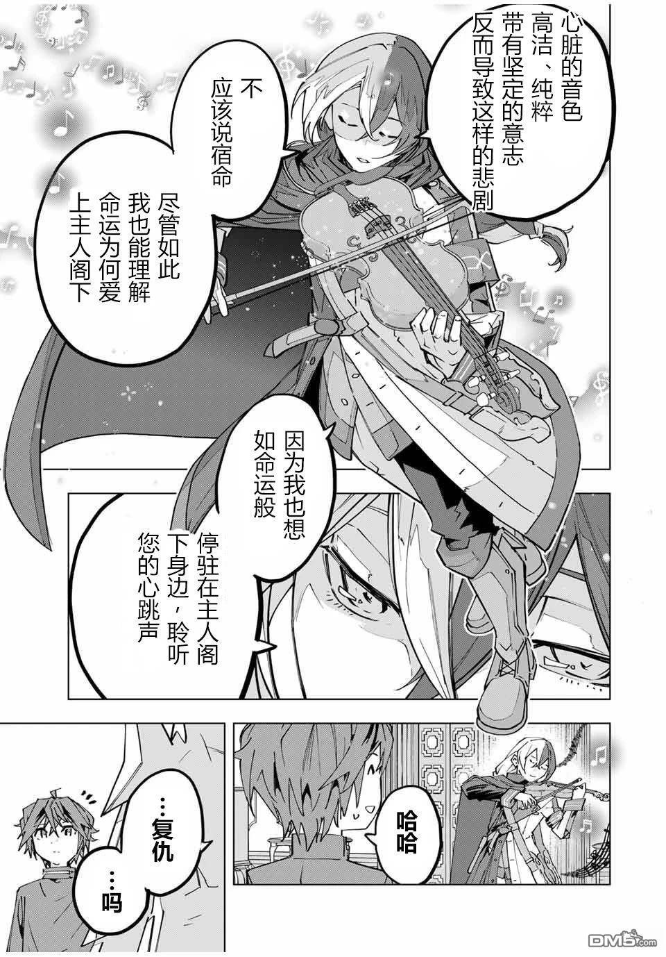 第128话 第3页