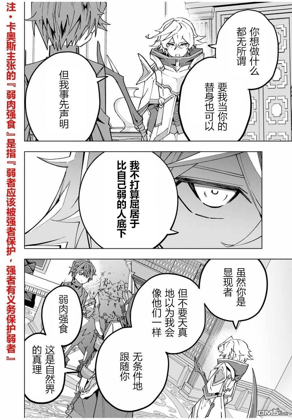 第128话 第4页
