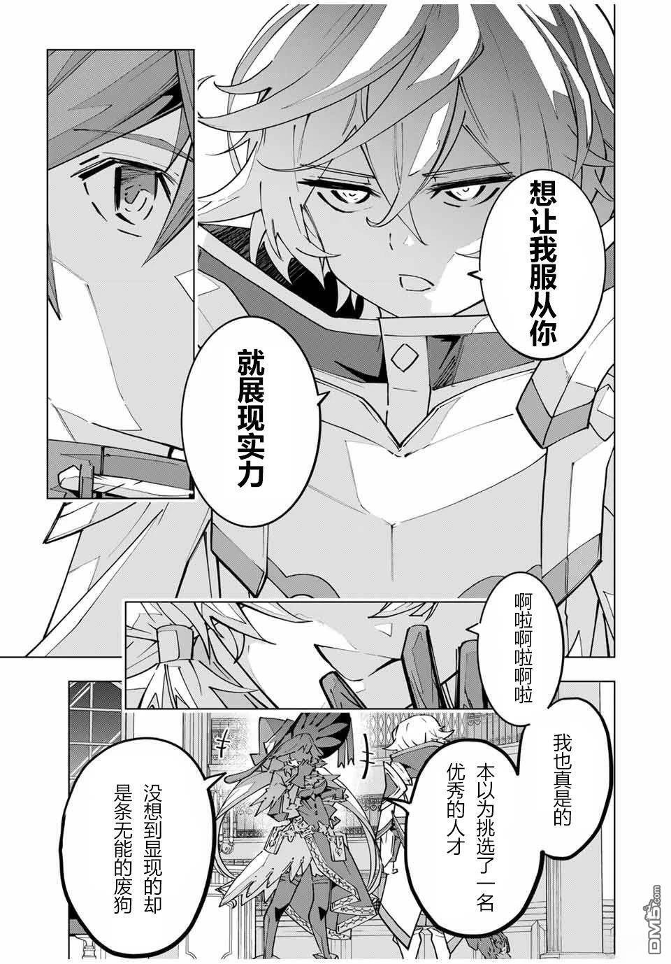 第128话 第5页