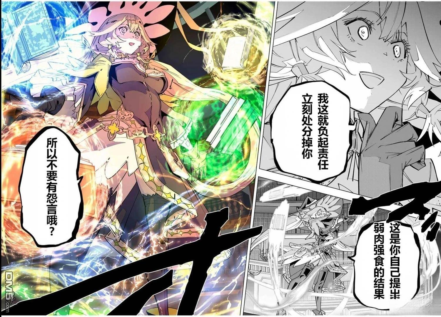 第128话 第6页