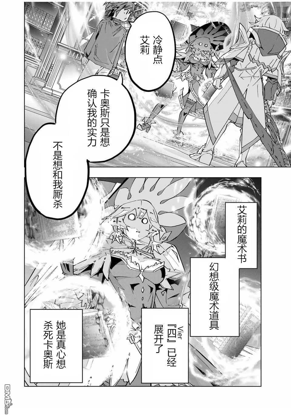第128话 第7页