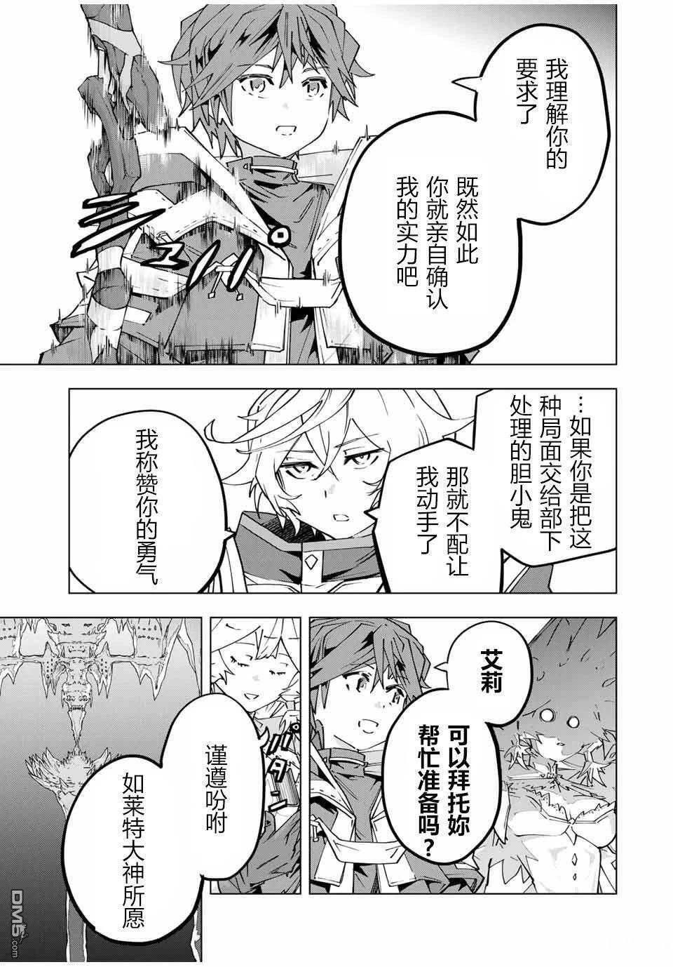 第128话 第8页