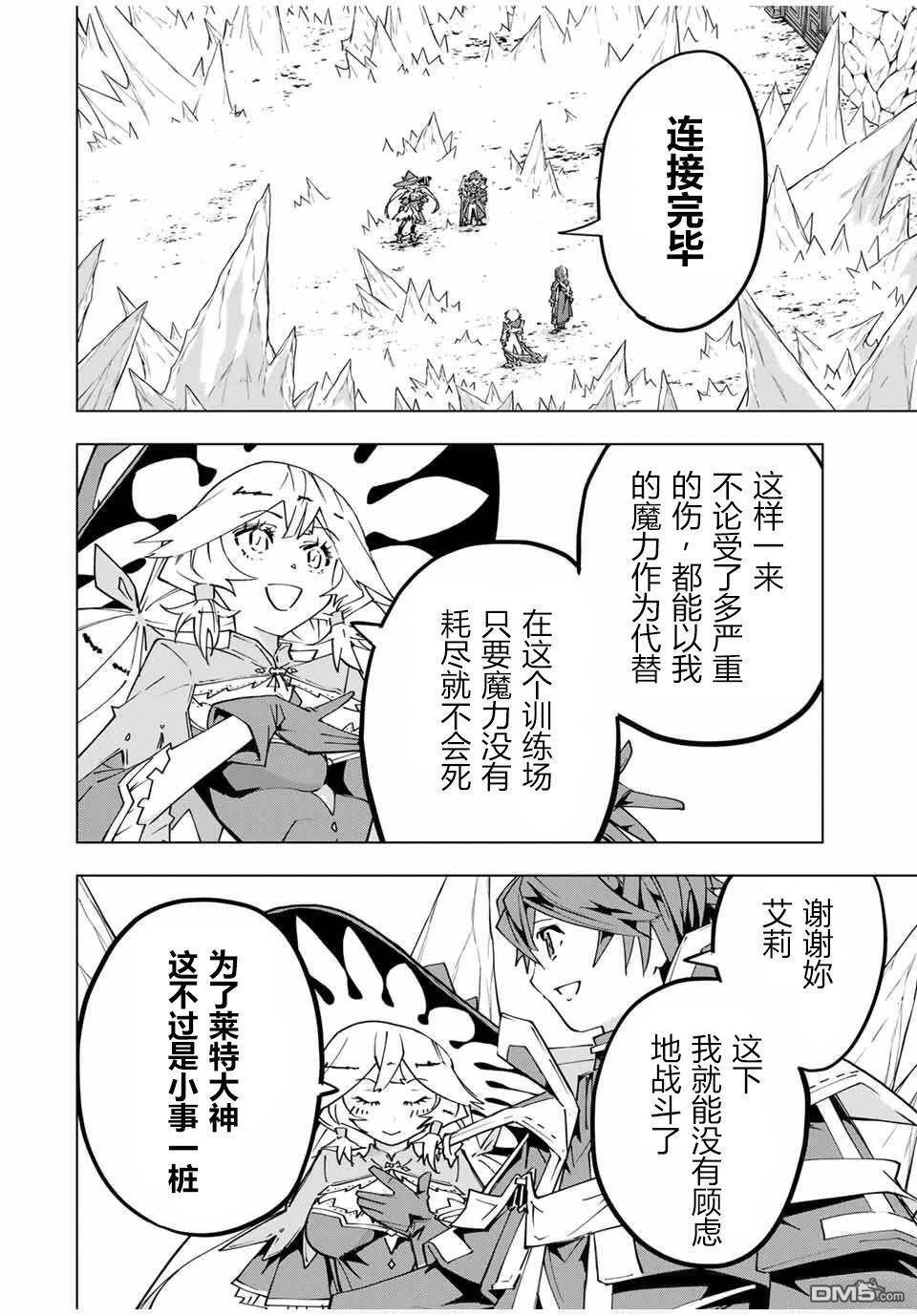 第128话 第9页