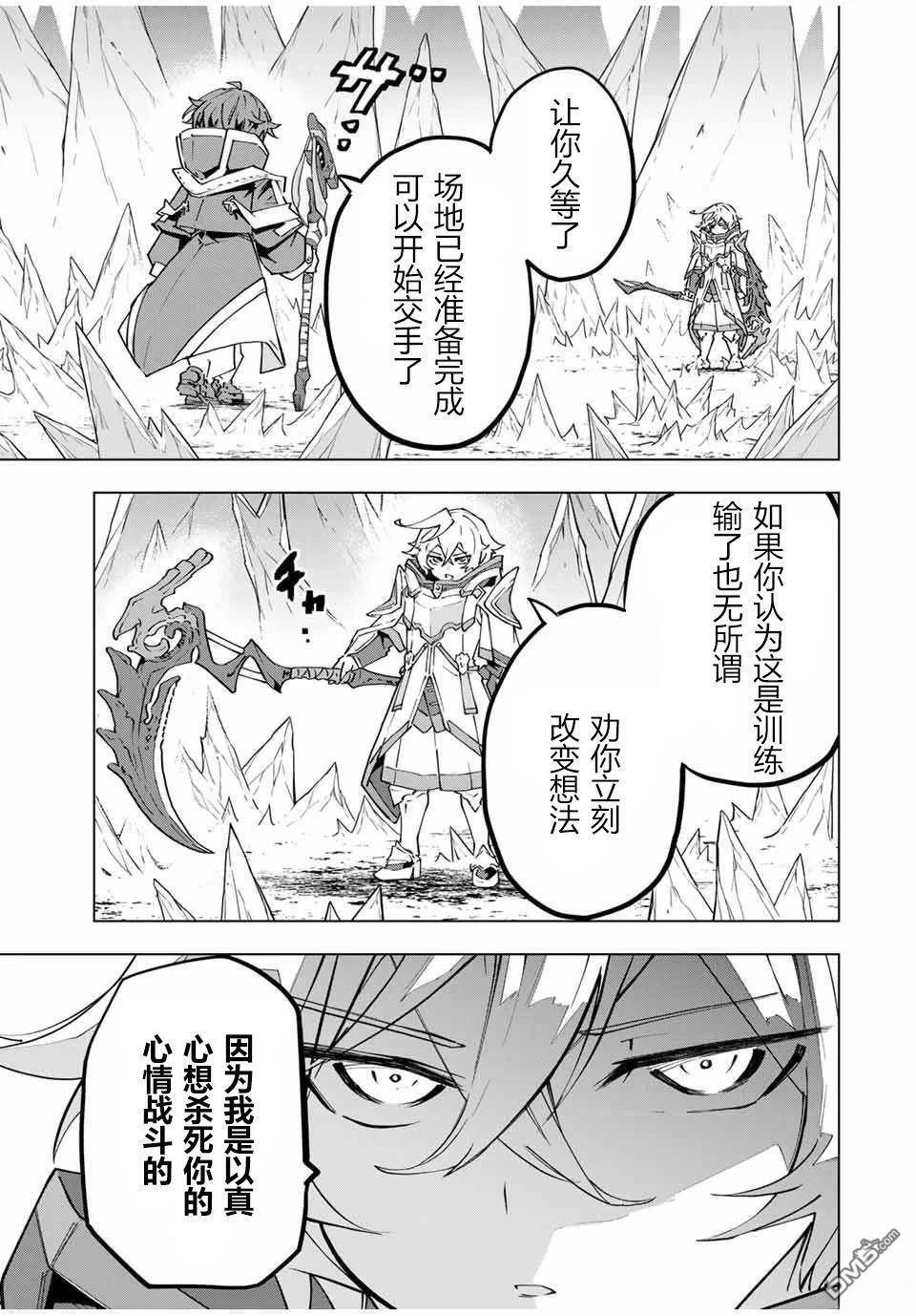 第128话 第10页