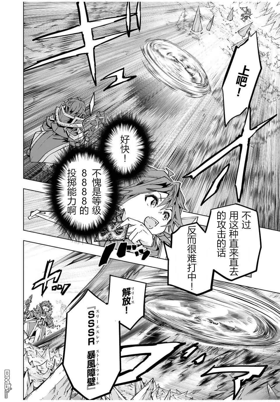 第128话 第12页