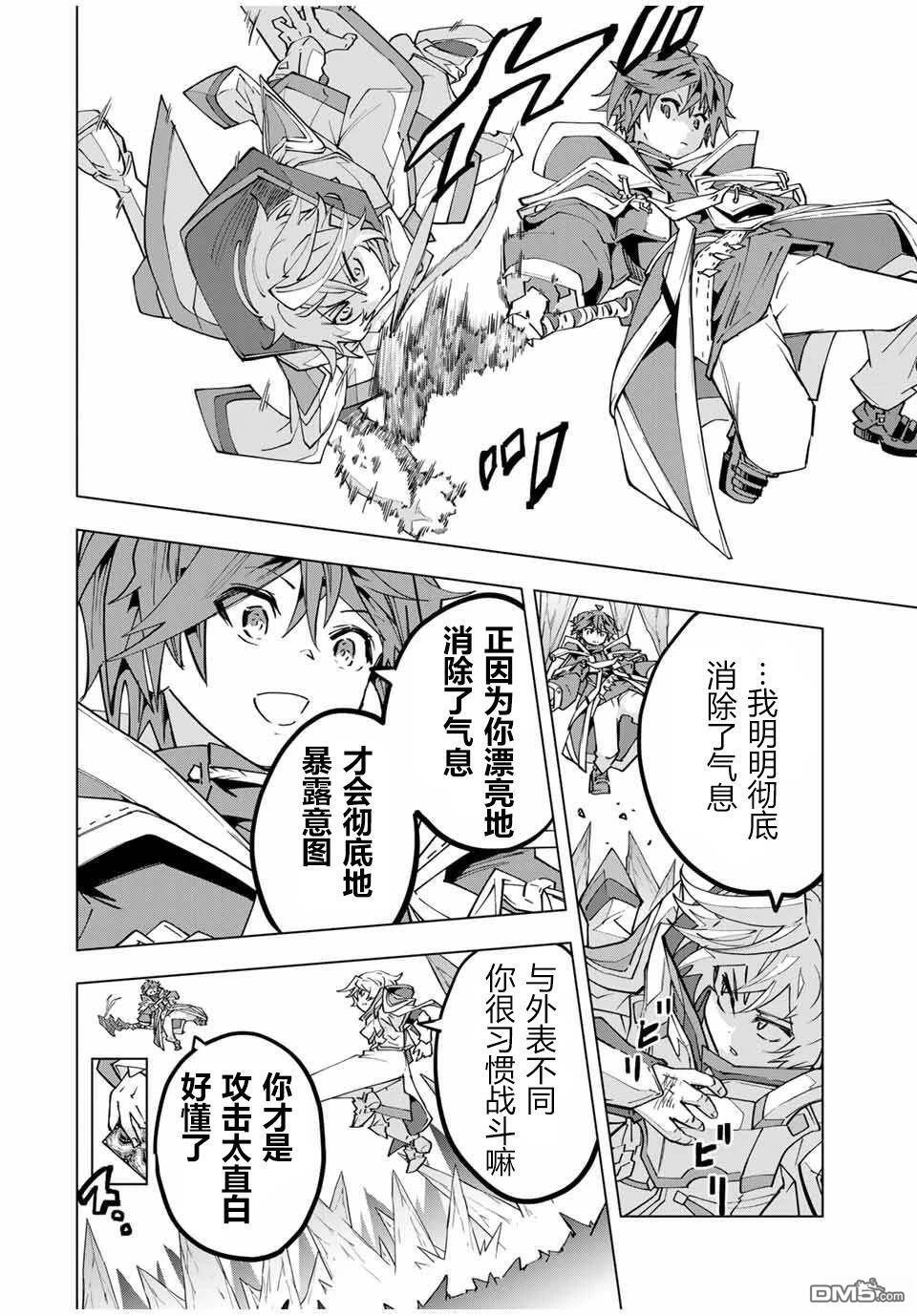 第128话 第14页