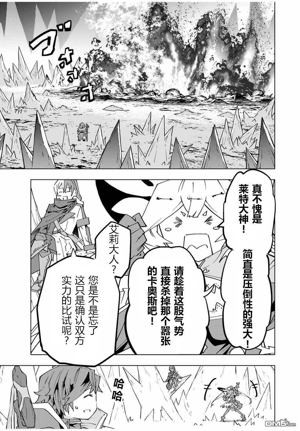 第128话 第20页
