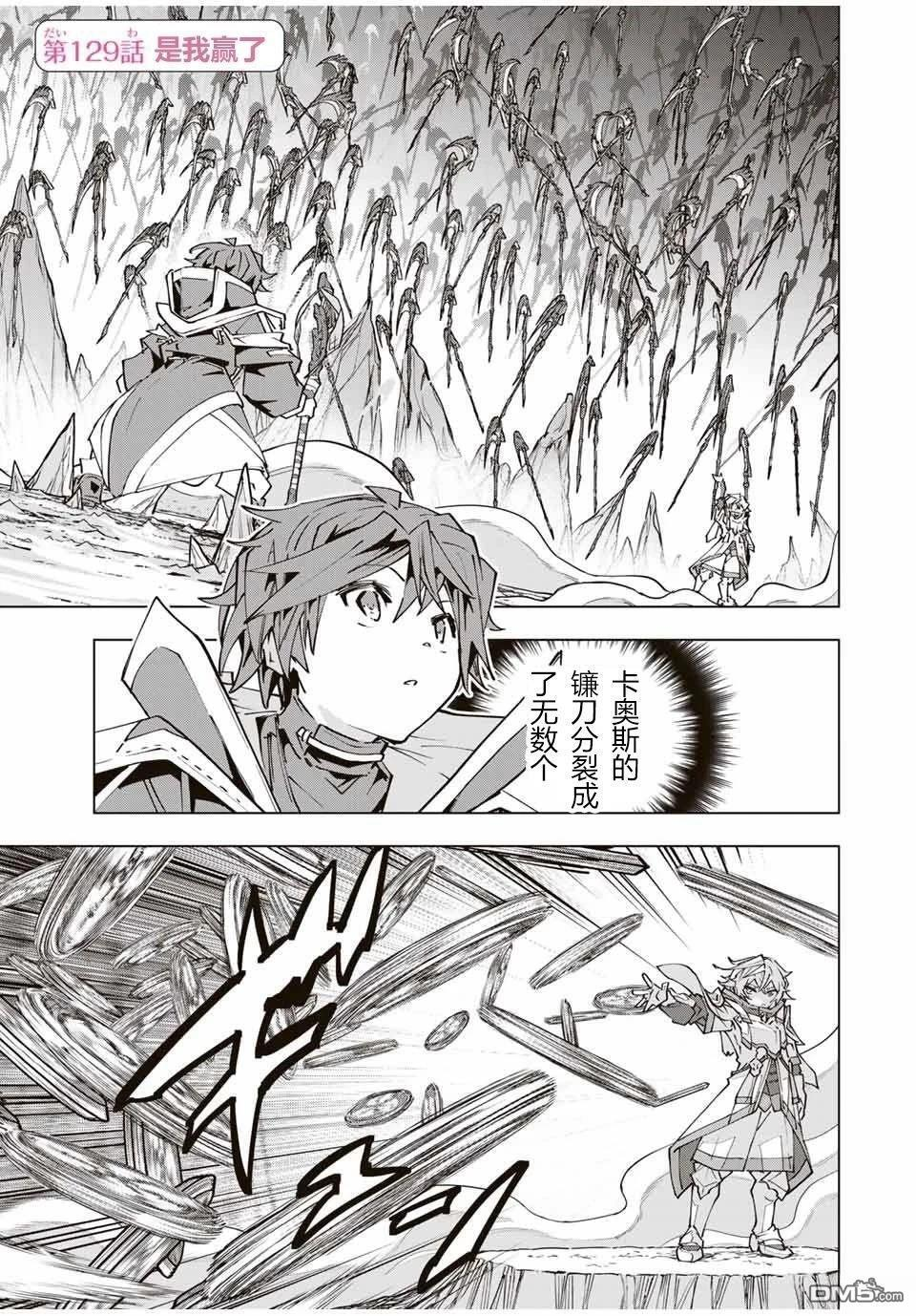 第129话 第1页