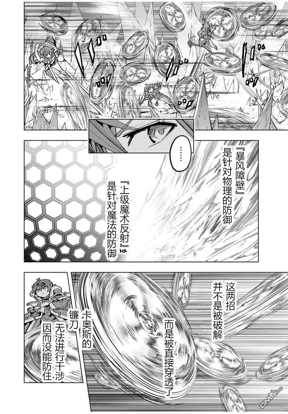 第129话 第4页