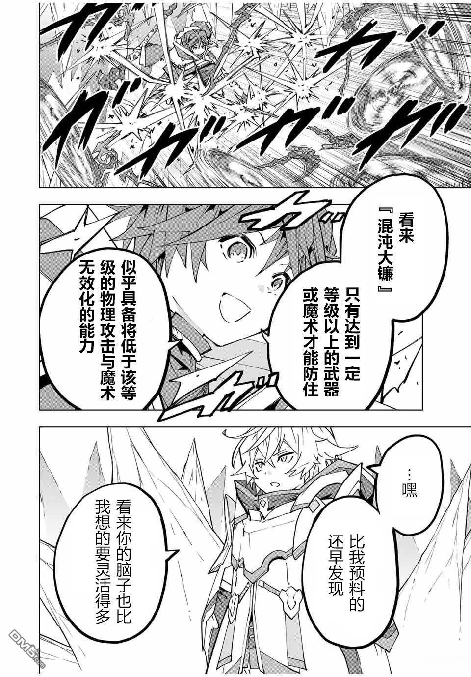第129话 第6页