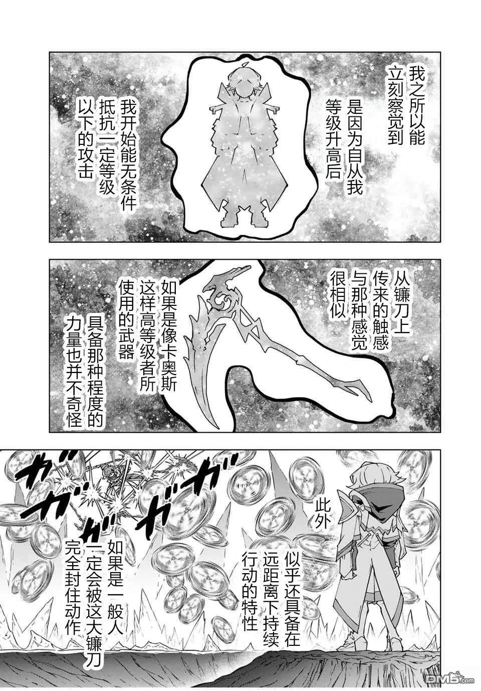 第129话 第7页