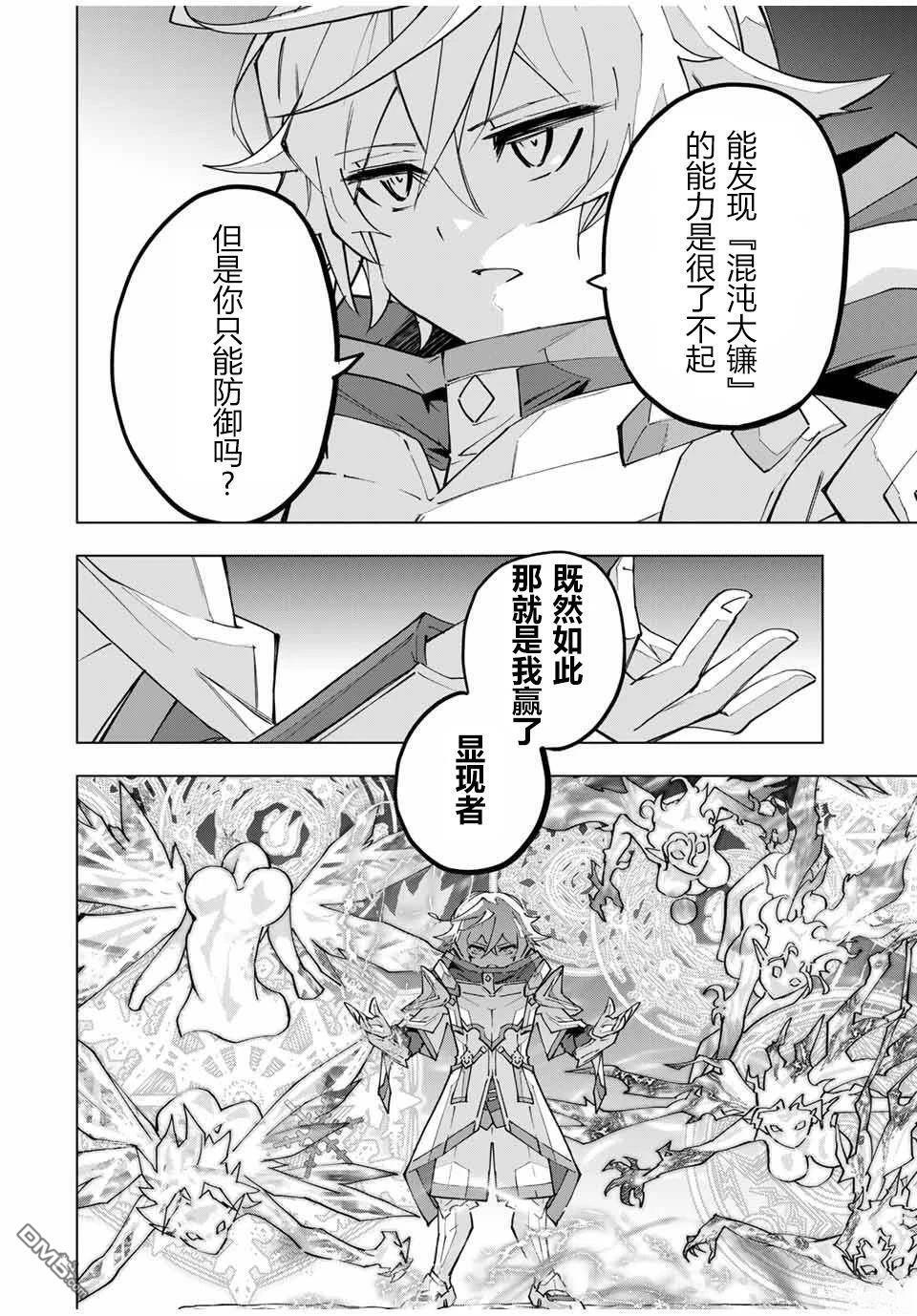 第129话 第8页