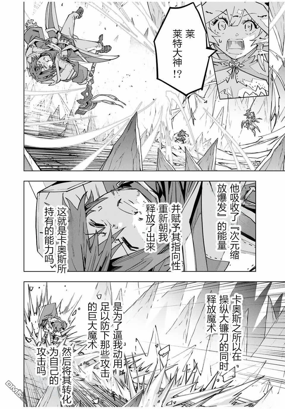 第129话 第18页