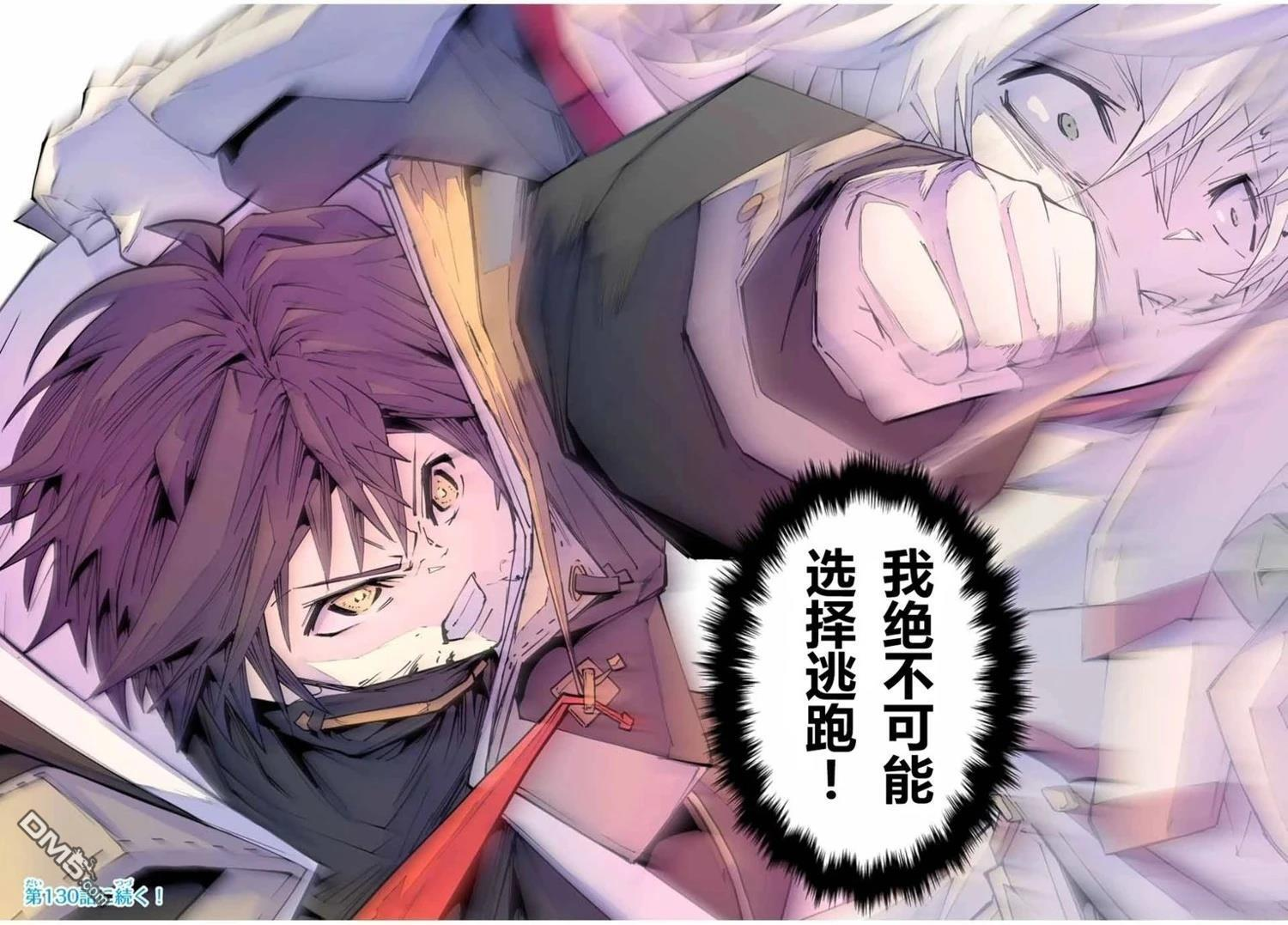第129话 第20页