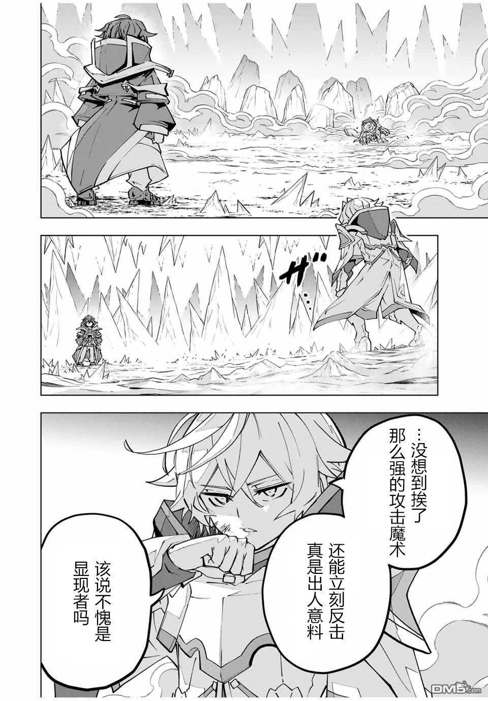 第129话 第23页