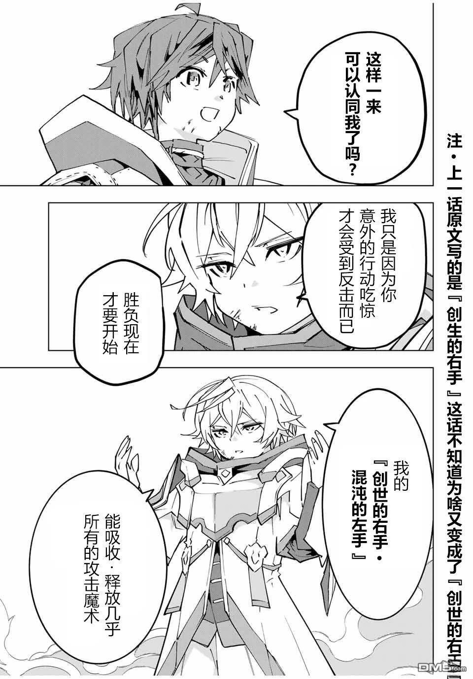 第130话 第3页