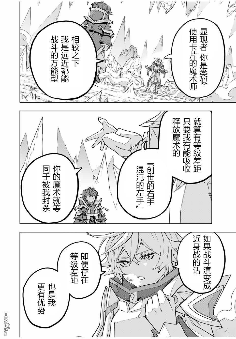 第130话 第4页