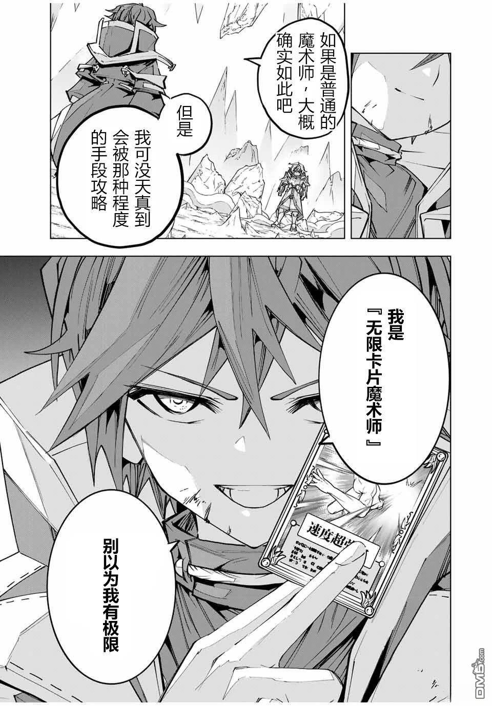 第130话 第5页