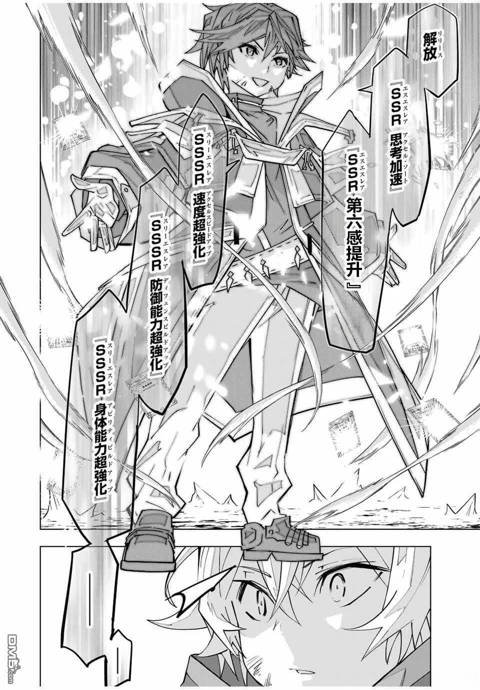 第130话 第6页