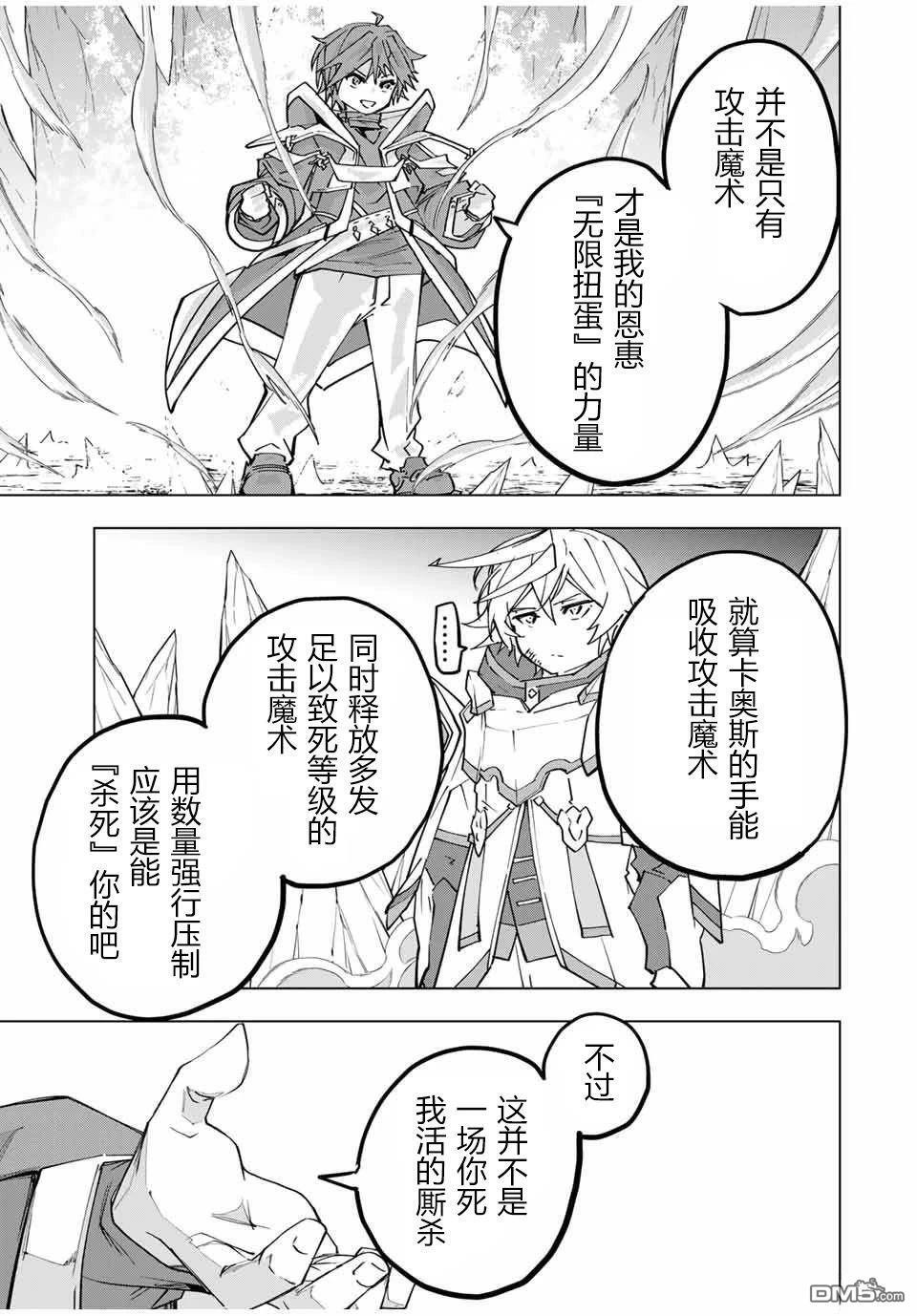 第130话 第7页